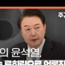 [주간 뉴스타파]위기의 윤석열, 이진숙 · 류희림 앞세워 언론장악 올인 이미지