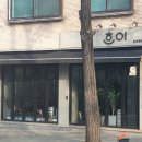 용산-71 | [용산 맛집] 숙대 입구 흐이 후암 에그인더헬 맛집 후기