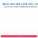 레노버AS센터