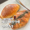 빈스텔라 | 세종 분위기 좋은 대형카페 빈스텔라 내돈내산 후기