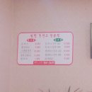 원당돈까스 이미지