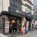 합정뒷고기 | 합정역 고기집 합정뒷고기 가성비 굿