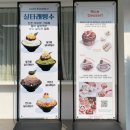 천안 쌍용동 카페 라운디 실타래 빙수 내돈내산