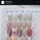 단아네일