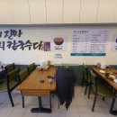 제일칼국수 네이버블로그