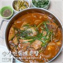 송강민물매운탕 이미지