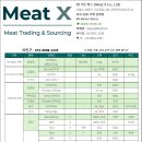 (주)미트엑스(Meat X Co.,Ltd) 이미지