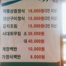 깨순이네밥상