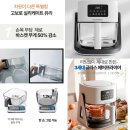 마스터통삼겹 - 부천시 원미구 심중로 58 | [내돈내산] 리빙웰 투명 유리 에어프라이어 5.7L 솔직한 언박싱 및 사용 후기