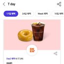 던킨 하단 아트몰링점 네이버블로그