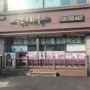 떡보의하루남양주점