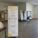 봄빛음악학원 - 북구 매산로 15 | 봄빛음악학원
