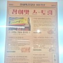참이맛감자탕 영종하늘도시점