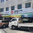 박기사카센타 이미지