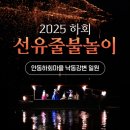 탄현 영어마을 느티나무길 | 해곰이랑 12주년 여행 in 안동