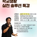 [평생학습관] 강사 역량강화 - 느린 학습자(경계선지능인)에 대한 이해 및 교수법 | 충주시, 느린학습자 부모 위한 ‘학교생활 실천 솔루션’ 특강 진행
