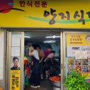 양지식당 별관