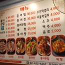 박가네부안홍어 - 중랑구 망우로30길 53 | 박가네부안홍어