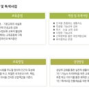 한국나노마이스터고등학교 | (특목고/마이스터고) 한국나노마이스터고등학교 2026 신입생 입학안내, 2026 입학설명회