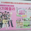 연극 사춘기 메들리 후기