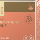 트루랩 "건강기능식품"은?