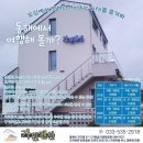 가원펜션 이미지