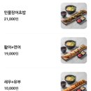 백운 | 광주 첨단 찐 맛집 백운초밥 방문 후기!!