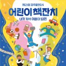 푸른내어린이공원 이미지