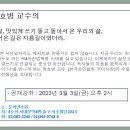 3월 3일 오후 2시 - 장호병 교수의 수필 맛있게 쓰기 이미지