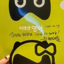 미래엔영어삼가센터학원 | 드디어 찾았다! 우리 동네 찐 대전 초등영어 맛집 공개!!