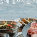 풍경식당 이미지
