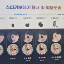 독일귀편한보청기 이미지