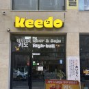 [청주/복대동]횟집연어 보다맛있는연어맛집&#34;키도 복대본점&#34;(청주복대동맛집,지웰시티맛집)