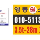 영동원스카이 이미지