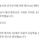 &#34;민주당 변호사가 이재명의 재판 지연 비판에 대해...&#34; 이미지