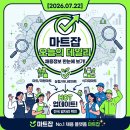한살림동서울소비자생활협동조합가락매장 | [2026.07.22] 마트잡 오늘의 데일리 채용정보 한눈에 보기! (마트/농협/식자재 채용)