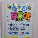 명보한의원 이미지