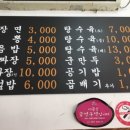 남문짜장 이미지