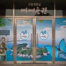 자산공원(해오름전시실) 이미지
