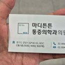 서울기둥마취통증의학과의원 이미지