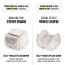 사계절 애견 켄넬 | 쏘오옥 풀커버 카시트 I 소형견 정착템 강아지 카시트 추천 내돈내산 구매 후기
