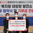 사랑태양광발전소 이미지