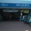 반구자동차정비 이미지