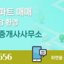 대평공인중개사사무소 이미지