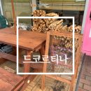 드코르티나 이미지