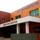 공주시 장애인종합복지관 이미지