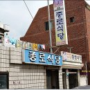 (의령)소고기 국밥-종로식당 이미지