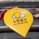 비추) 노랑풍선 백두산 북파+서파 패키지 여행 / 백두산 관광 / 백두산 여행 / 백두산 3박 4일