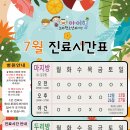 아이힐소아청소년과의원 이미지