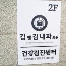 김앤김내과의원 네이버블로그